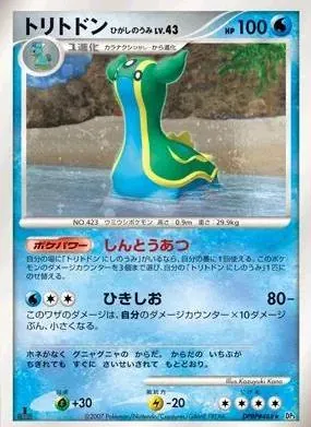 Japanese Shining Darkness [1st-Edition] Gastrodon East Sea [1st-Edition] Pokémon card